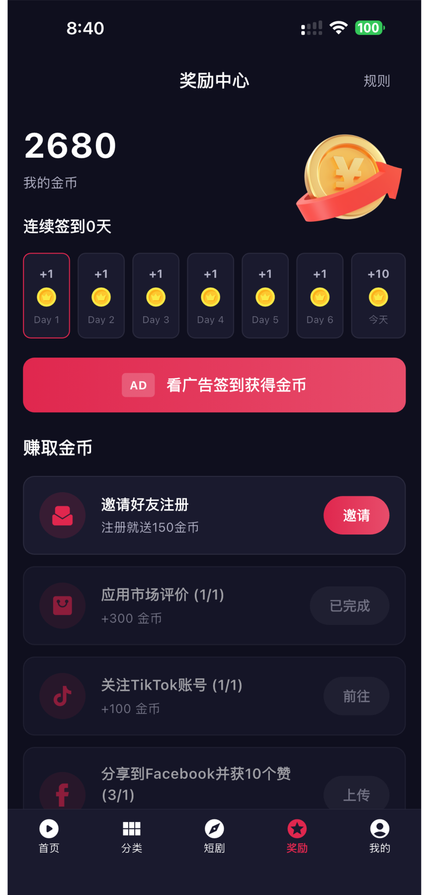 Polu App 任务中心